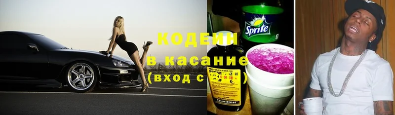 Кодеиновый сироп Lean напиток Lean (лин)  Нижнекамск 