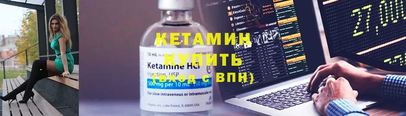 Кетамин ketamine  Нижнекамск 