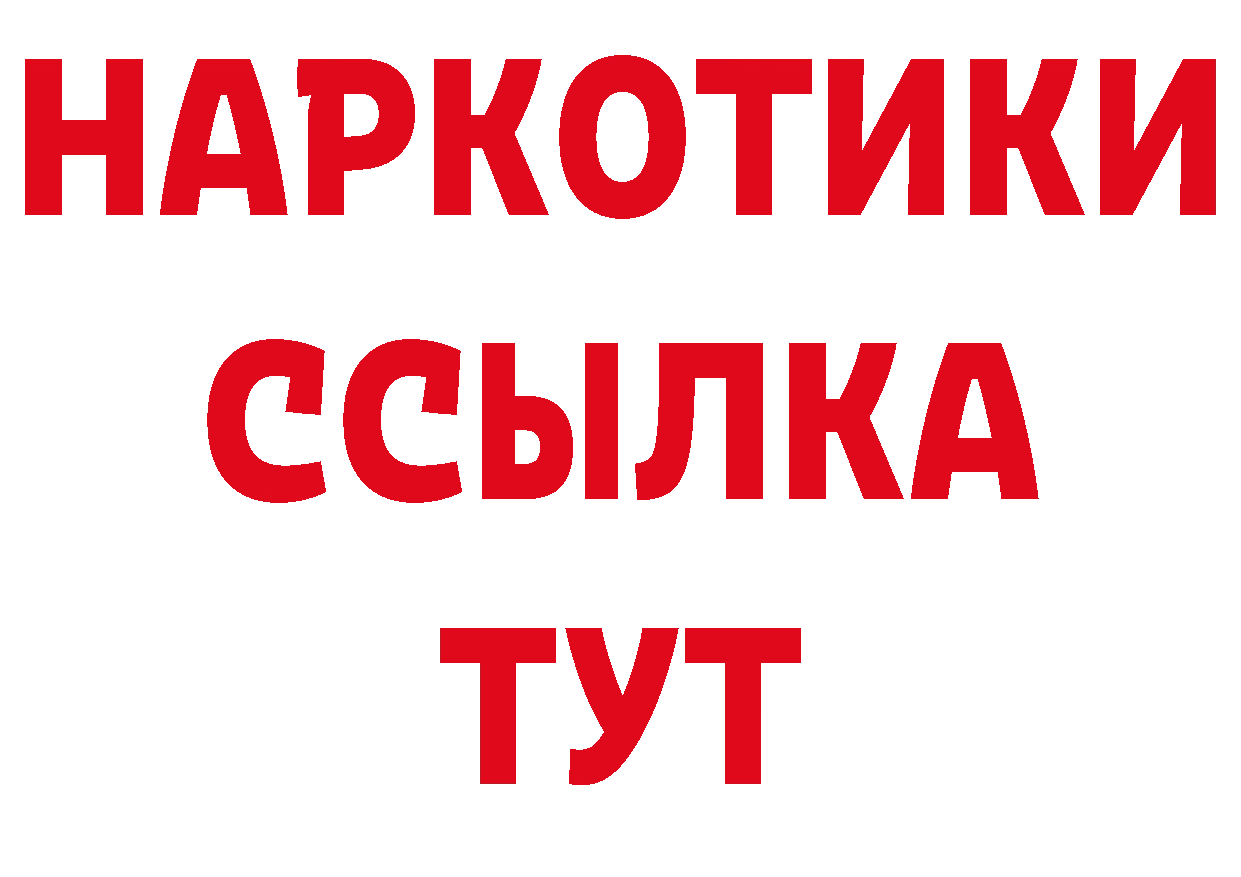 Альфа ПВП кристаллы рабочий сайт дарк нет блэк спрут Нижнекамск