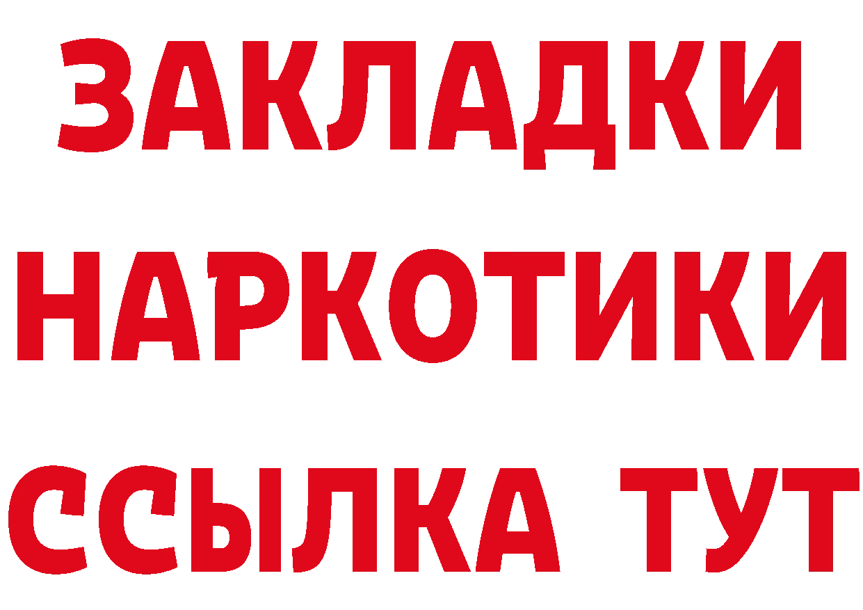 Бутират BDO 33% зеркало площадка blacksprut Нижнекамск