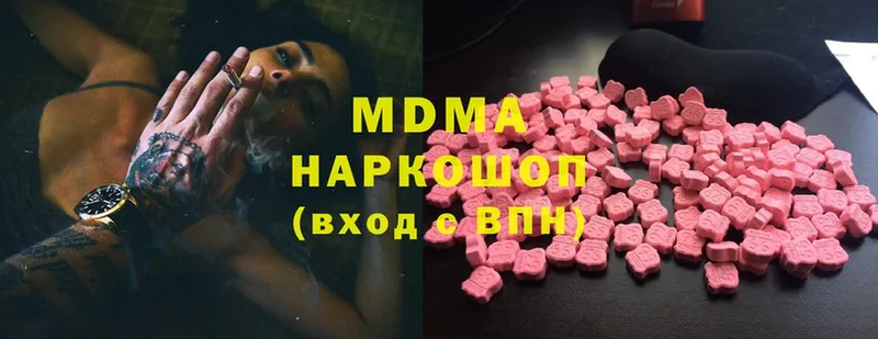 MDMA молли  купить закладку  Нижнекамск 